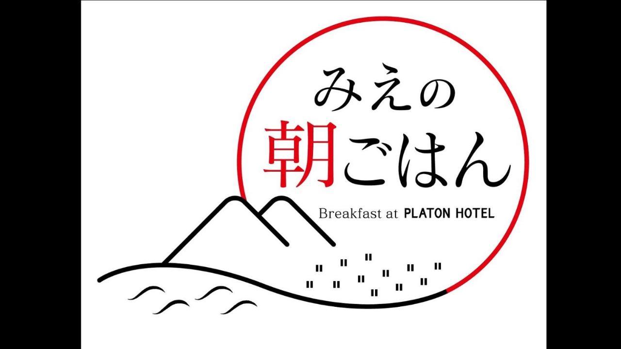 Platon Hotel Yokkaichi Luaran gambar